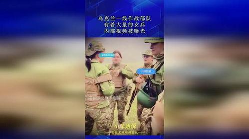 女兵被爆料视频,揭开军营内幕