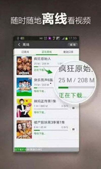 华人看点爆料视频下载,热门爆料视频下载攻略  第3张