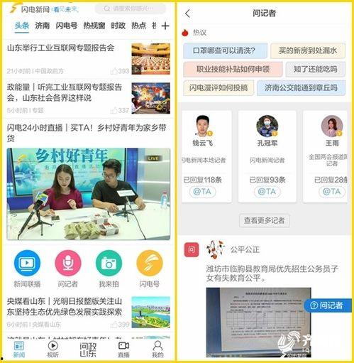 违法新闻爆料入口,守护网络清朗，共建和谐舆论环境  第2张